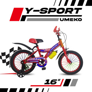 จักรยานเด็ก 16นิ้ว สายสปอร์ต สายลุย สายเท่ ต้องจัด UMEKO รุ่น Y-Sport 16" MTB สีสันสดใส