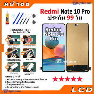 หน้าจอ Lcd ใช้ร่วมกับ xiaomi Redmi note 10 Pro อะไหล่จอ จอชุ…