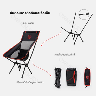 CampZone เก้าอี้แคมป์ปิ้งพับได้ ผ้า Oxford 600D ทนทานแข็งแรง เบาพกพาง่าย แถมกระเป๋าจัดเก็บ เหมาะปิกนิก ตกปลา กลางแจ้ง