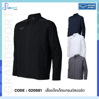 เสื้อแจ็คเก็ตชาย เสื้อแจ็คเก็ตแกรนด์สปอร์ต Grand Sport รหัส 020681 ของแท้100%