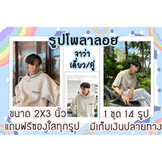 รูปโพลาลอยด์ จาว่า มีปลายทางพร้อมส่งแถมซองใส