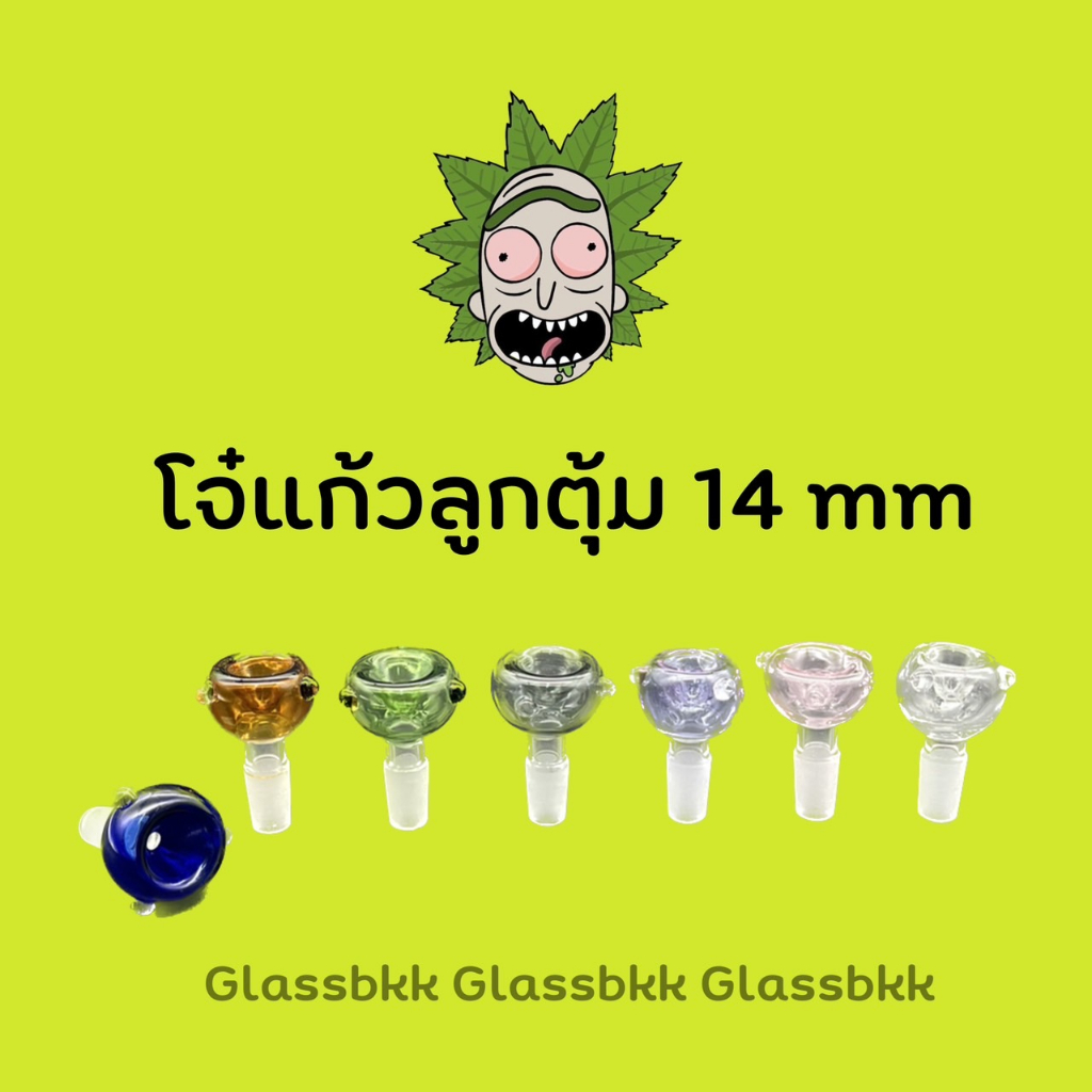 อุปกรณ์แก้วลูกตุ้มหัวคิตตี้ 14 mm วัสดุเกรดดี ราคาถูกที่สุด