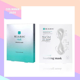 พร้อมส่ง Rejuran Healing Mask (1 แผ่น , 1 กล่อง 5 แผ่น)