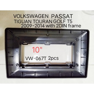 หน้ากากวิทยุ VW VOLKSWAGEN PASSAT TIGUAN GOLF TOURAN T5 ปี 2009-2011 พร้อมหน้ากาก2DIN สำหรับเปลี่ยนจอ ANDROID9