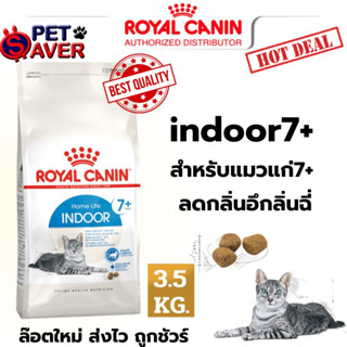 Royal Canin Indoor 7+ 3.5Kg  สำหรับ แมว อาศัยในบ้านอายุ 7 ปีขึ้นไป แมวแก่ 3.5 kg