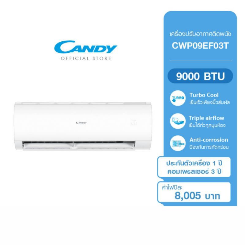 CANDY แอร์ติดผนัง Non-Inverter ขนาด 9000 BTU รุ่น CWP09EF03T โปรโมชั่นพิเศษ จัดส่งและติดตั้งฟรี ราคา 4,500 บาท