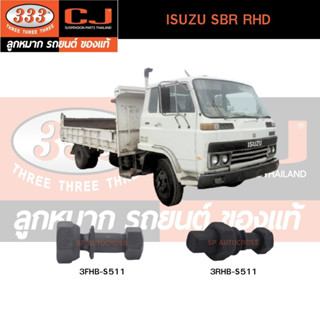 สกรูน็อตล้อหน้า-หลัง ISUZU SBR RHD