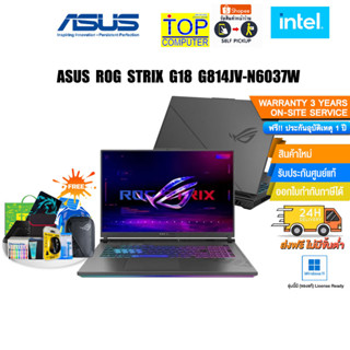 [แถมเพิ่ม! PREDATOR SHOT]Asus ROG Strix G18 G814JV-N6037W/i9-13980HX/ประกัน3y+อุบัติเหตุ1y