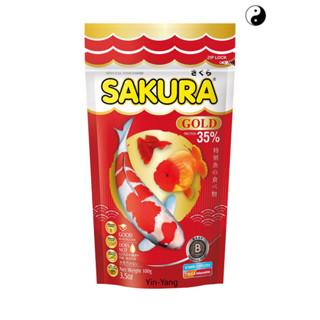 SAKURA GOLD 100g. (อาหารปลาสวยงาม เร่งสี เร่งโต น้ำไม่ขุ่น)