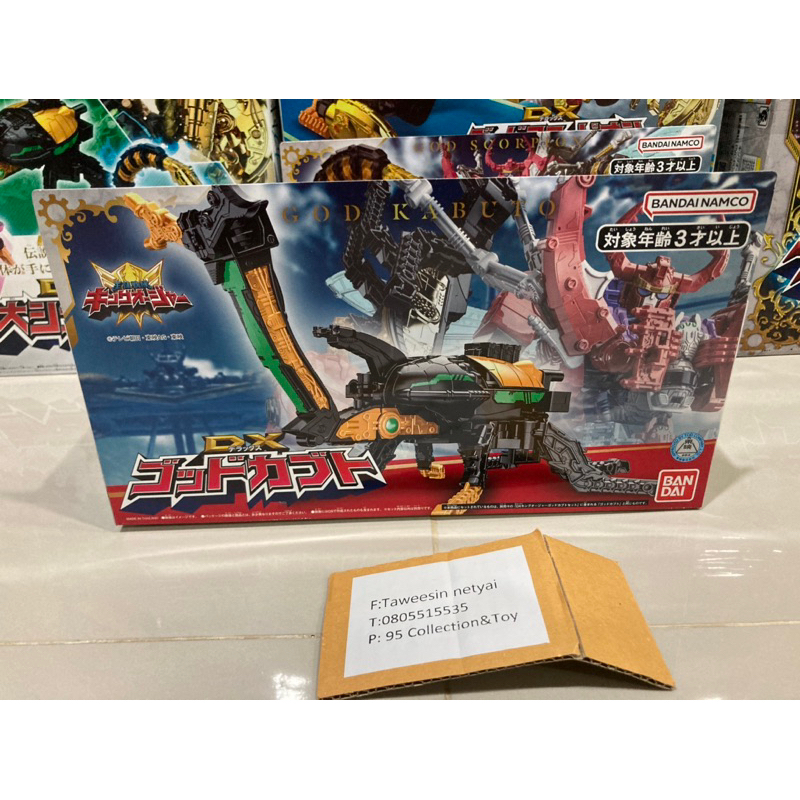 ตัวเสริมDx King ohger @ Kabuto (ส่งฟรี)