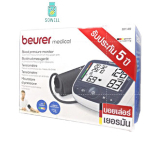 Beurer เครื่องวัดความดันที่ต้นแขน รุ่น BM40 (แถมฟรี Adapter)