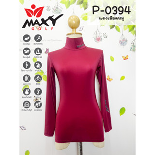 เสื้อบอดี้ฟิตกันแดดสีพื้น(คอเต่า) ยี่ห้อ MAXY GOLF(รหัส P-0394 แดงเลือดหมู)