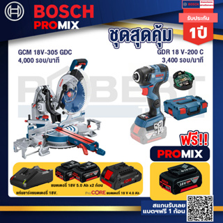 Bosch Promix  GCM 18V-305 GDC แท่นตัดองศาไร้สาย 18V.+GDR 18V-200 C EC ไขควงร้สาย 18V+แบตProCore 18V 4.0Ah