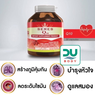 (ล็อตใหม่สุด 18/1/26) Seres Coenzyme Q10 เซเรส โคเอนไซม์ คิวเท็น บำรุงผิว วิตามินต้านอนุมูลอิสระ บำรุงหัวใจ 30 แคปซูล