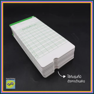 บัตรตอกเวลา Neocal บันทึกเวลา ลงเวลาพนักงาน เข้างาน ออกงาน ลงเวลา Time card Neocal บัตรตอกพนักงาน