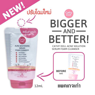 (1ซอง) Cathy Doll Aura Whitening Serum Foam Cleanser 12g โฟมล้างหน้า แบบซอง เซรั่มล้างหน้า สูตรผิวใส