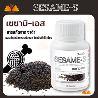 ส่งฟรี💥รับประกันสารสกัดงาดำ เซซามิน กิฟฟารีน กระดูกพรุน ป้องกันมะเร็ง บำรุงตับ​ ไขมันในเลือดสูง โรคหัวใจ เพิ่มมวลกระดูก