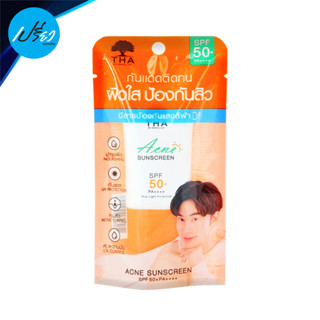 น้องฉัตร แอคเน่ซันสกรีน SPF50+ PA++++ 15 กรัม Nongchat Acne Sunscreen SPF50+ PA+++ 15g  (มีให้เลือกทั้งแบบกล่องและแบบซอง