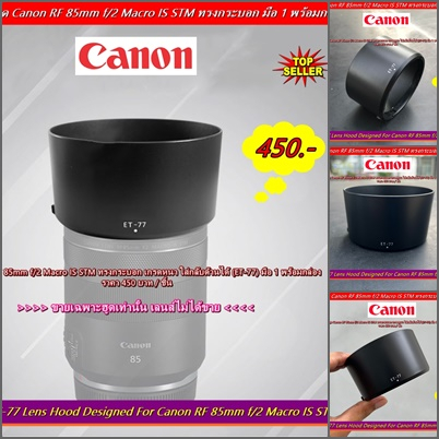 Hood Lens Canon RF 85mm F2 Macro IS STM