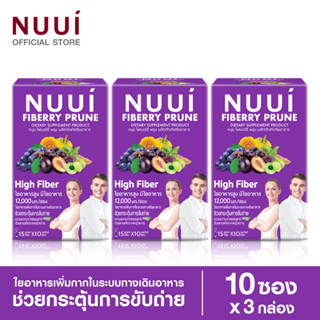 NUUI FIBERRY PRUNE หนุยไฟเบอร์รี่ พรุน ช่วยกระตุ้นการขับถ่าย 3 กล่อง (รวม 30 ซอง)