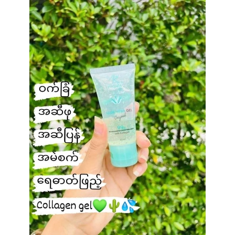 I'Aura ဝက်ခြံပျောက် gel