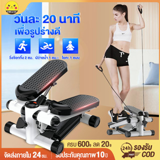 Mini Stepper  เครื่องออกกำลังกายแบบก้าวเหยียบ   เครื่องบริหารต้นขา    มินิสเต็ปเปอร์