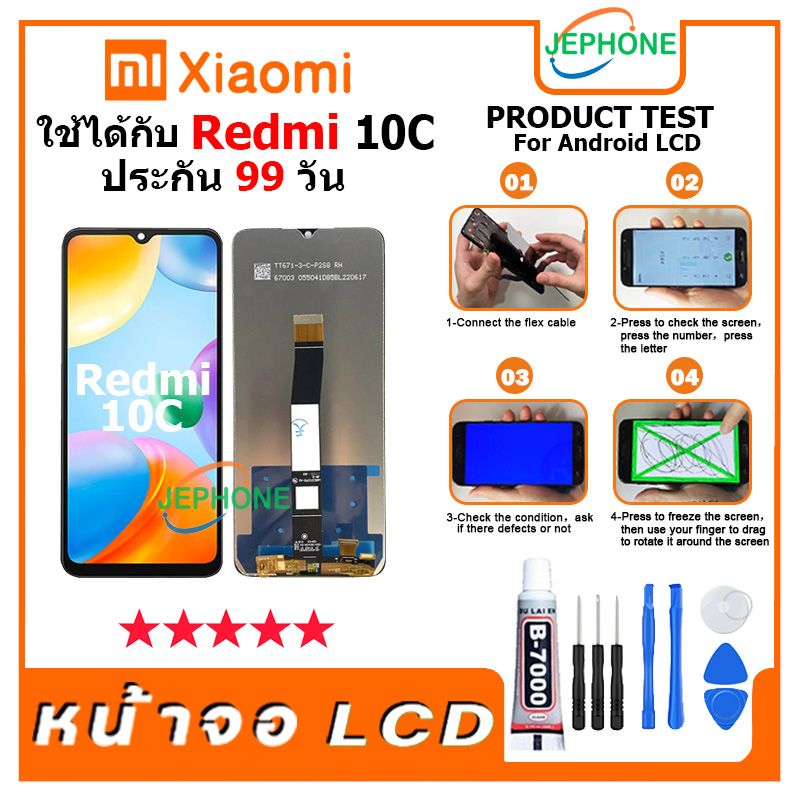 หน้าจอ LCD xiaomi Redmi 10C Display จอ+ทัช อะไหล่มือถือ อะไหล่ จอ เสียวหมี่ Redmi 10C