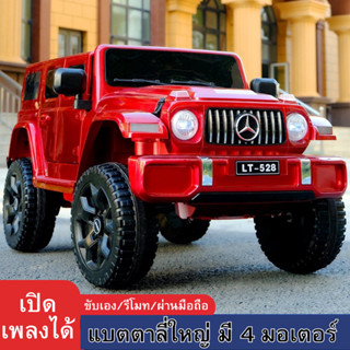 (ใหม่)Benz รถเบ๊นซ์เด็ก รถเบ๊นซ์ไฟฟ้า รถเบ๊นซ์รีโมทบังคับ รถเบนซ์เด็ก รถแบตเตอรี่เด็ก รถเด็กเล่น