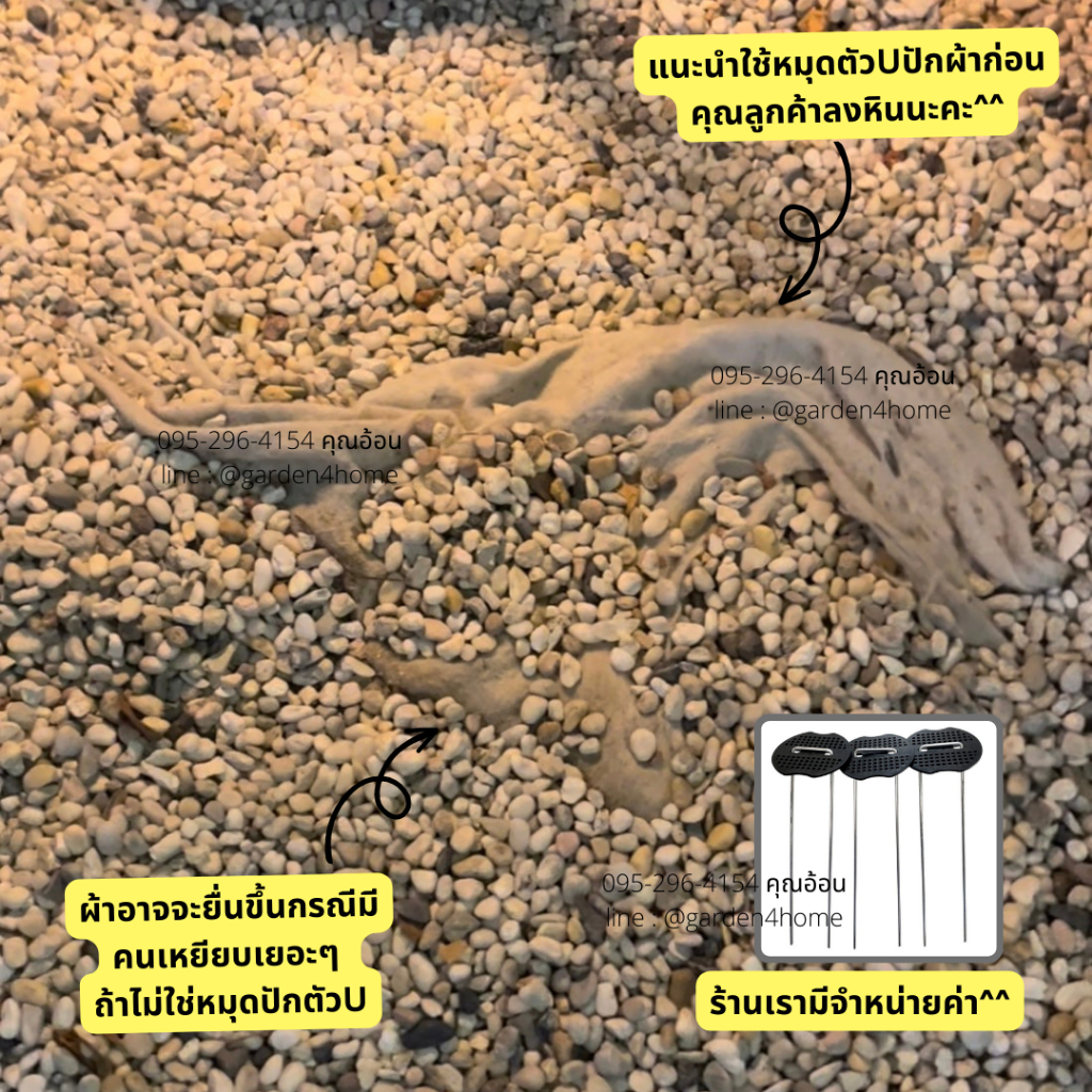 แผ่นใยสังเคราะห์ geotextile สีขาว ขนาด10-15ม สำหรับ จัดสวน ปูสนามหญ้า ปูรองดิน ทำบ่อ กันหินจมดิน - รูปที่ 6