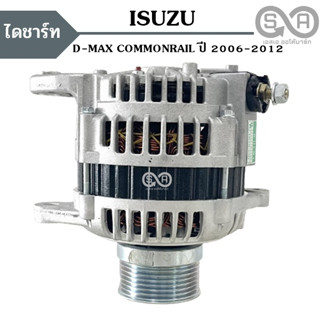 ไดชาร์จ Isuzu D-Max commonrail /MU-7, ADVANTURE เครื่อง 4JK1, 4JJ1  80A