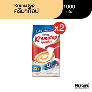 KREMATOP Gusset ครีมเทียม ตราครีมาท็อป 2 ถุง 1000 กรัม