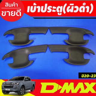 เบ้ารองมือเปิดประตู ถาดรองมือเปิดประตู ผิวดำล้วน รุ่น 4 ประตู Isuzu Dmax D-MAX 2020 2021 2022 2023 2024 A