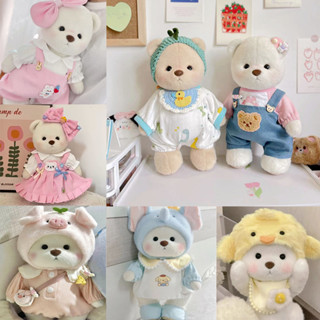 ✵ 30cm Lena Bear TeddyTales เสื้อผ้าตุ๊กตาหมีเท็ดดี้น่ารัก เสื้อผ้าหมีลีน่า