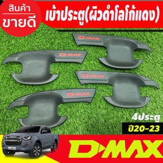 เบ้ารองมือเปิดประตู ถาดรองมือเปิดประตู ผิวดำ-โลโก้แดง รุ่น4 ประตู Isuzu Dmax D-MAX 2020 2021 2022 2023 2024 A