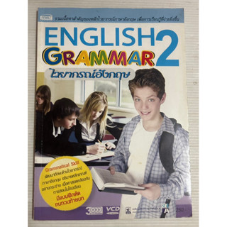 English grammar ไวยากรณ์อังกฤษ 2 ไม่มีซีดี