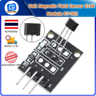 Hall Magnetic Field Sensor 3144 Module KY-003