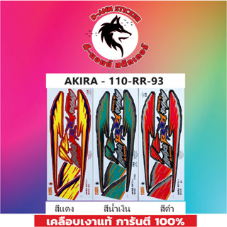 สติ๊กเกอร์ AKIRA 110-RR 93