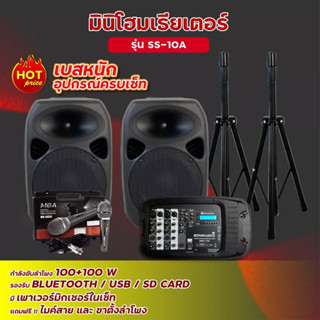 MBAAUDIOTHAILAND มินิโฮมเธียเตอร์ ชุดเครื่องเสียง ครบวงจรภายในบ้าน เสียงดี เบสแน่น ปรับแต่งเสียงได้อย่างอิสระ ใช้งานง่าย