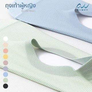 AIRWELL ถุงเท้าผู้หญิงติดแอร์ รุ่นAir Fine+ ข้อเว้า ใส่สบาย ระบายอากาศได้ดี ปิดนิ้วเท้า ลดกลิ่น Premium Socks by airwell