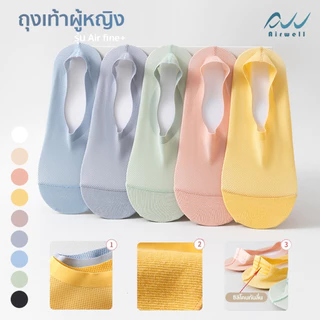 AIRWELL ถุงเท้าผู้หญิงติดแอร์ รุ่นAir Fine+ ข้อเว้า ใส่สบาย ระบายอากาศได้ดี ปิดนิ้วเท้า ลดกลิ่น Premium Socks by airwell