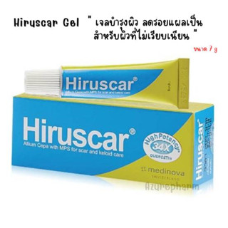 hiruscar gel 7g เจลลบรอยแผลเป็น ใช้ได้กับทุกส่วนของร่างกาย