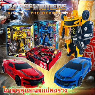 หุ่นยนต์แปลงร่าง ทรานฟอร์เมอร์ Transformer 3 สี มีอาวุธประจำตัว สุดเท่