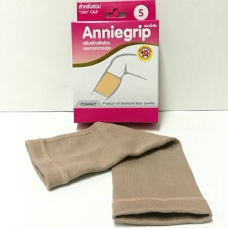 Anniegrip calf support ซัพพอร์ตพยุงน่อง สีเบจ