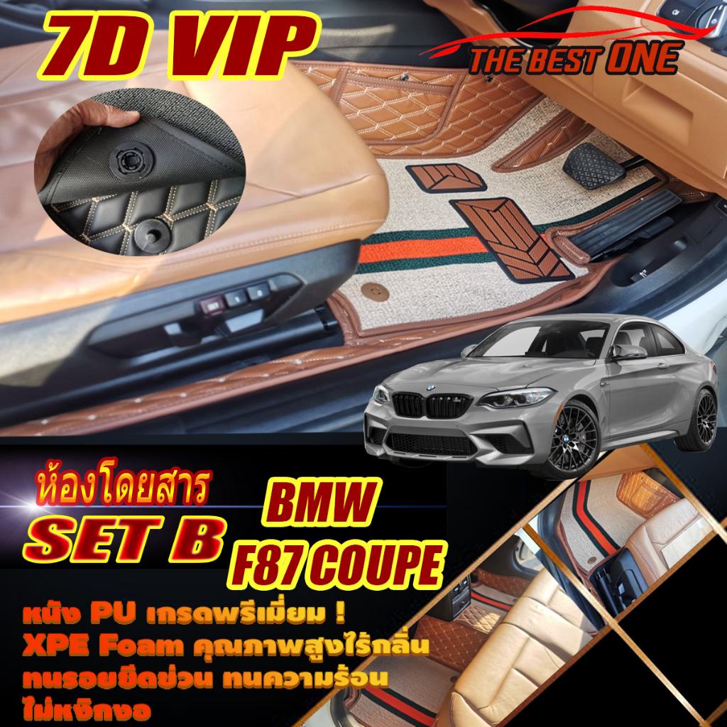 BMW 2 Series F87 M2 Coupe 2016-2020 Set B (เฉพาะห้องโดยสาร2แถว) พรมรถยนต์ 2 Series F87 M2 พรม7D VIP 