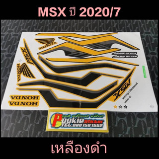 สติ๊กเกอร์ MSX 125 สีเหลืองดำ ปี 2020 รุ่น 7 คุณภาพดี สีติดทนนาน