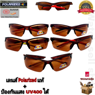 แว่นตากันแดด เลนส์โพลาไรซ์ แท้ ป้องกัน UV400 ได้ (เลนส์ตัดแสงสะท้อนได้) ใส่ขับรถ ใส่กันแดด ใส่ยิงปลา รุ่นCH-773