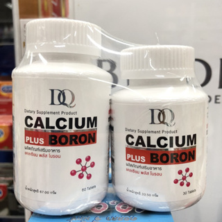 DQ Calcium Plus Boron set 60+30 tab ดีคิว แคลเซียม พลัส โบรอน บำรุงกระดูก 60+30 เม็ด