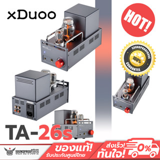 xDuoo TA-26s แอมป์หลอดแก้ว ตั้งโต๊ะประสิทธิภาพสูง ประกันศูนย์ไทย