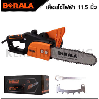 เลื่อยโซ่ไฟฟ้า เลื่อยไฟฟ้าตัดไม้ เลื่อยไฟฟ้า 700W BERALA BL-8115