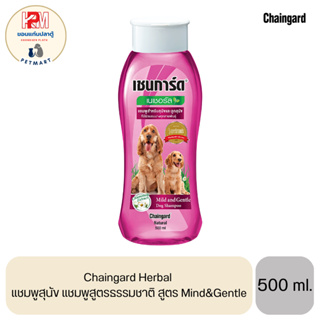 Chaingard Herbal แชมพูสุนัข แชมพูสูตรธรรมชาติ สูตร Mind&amp;Gentle (สีแดง) ขนาด 500 ml.